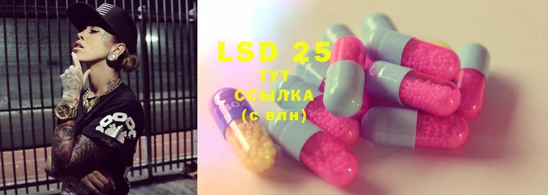 LSD-25 экстази ecstasy  Егорьевск 